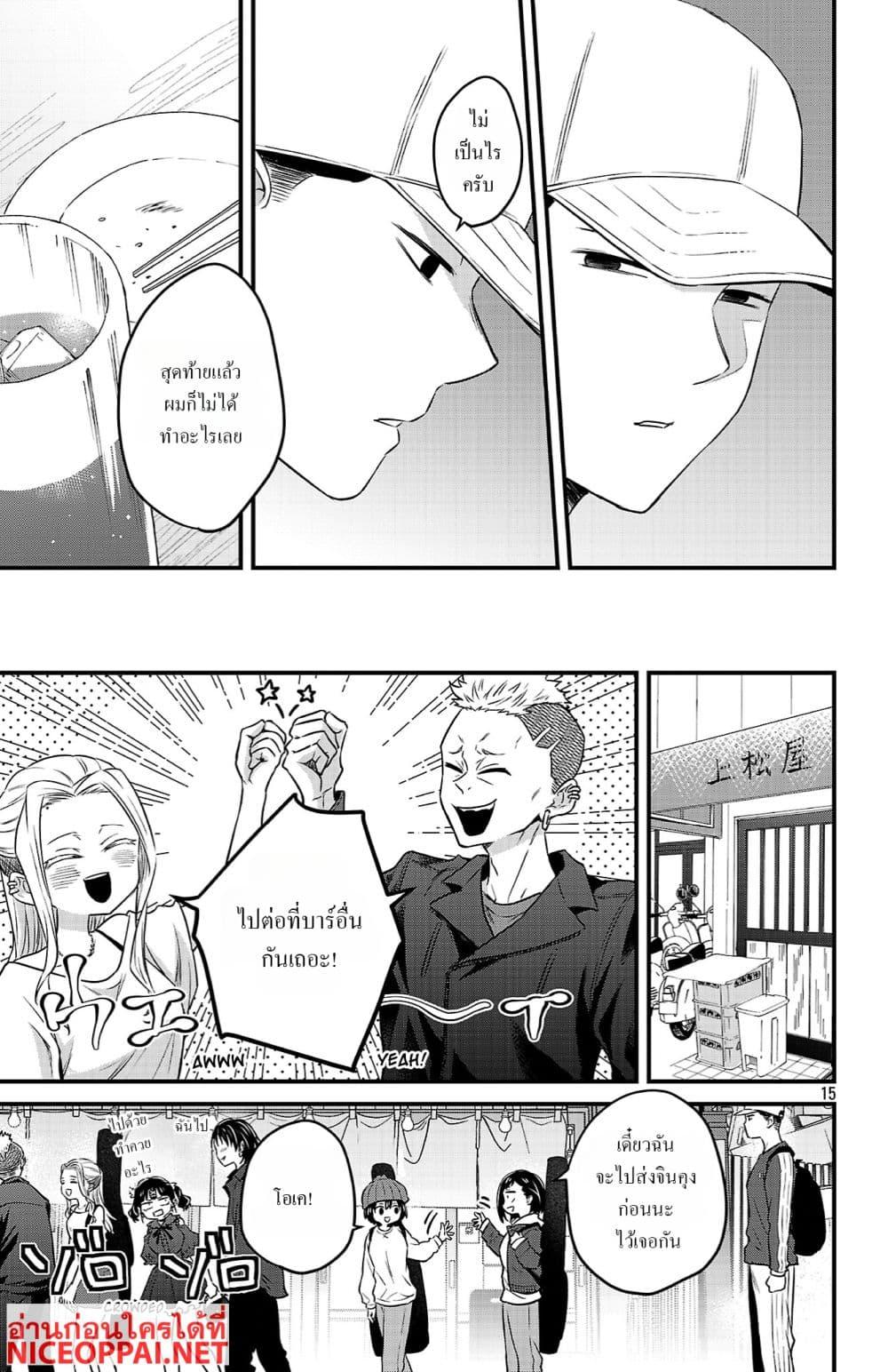 Manga-lc-com อ่านมังงะ อ่านการ์ตูน ออนไลน์ ฟรี Boku no Kokoro no Yabai Yatsu Love Comedy ga Hajimaranai ตอนที่ 1 2 3 4 5 6 7 8 9 10 11 12 13 14 ฟรี ไม่มีโฆษณา Manga-lc - อ่าน มังงะ อ่าน การ์ตูน ออนไลน์ อ่านมังงะ ฟรี