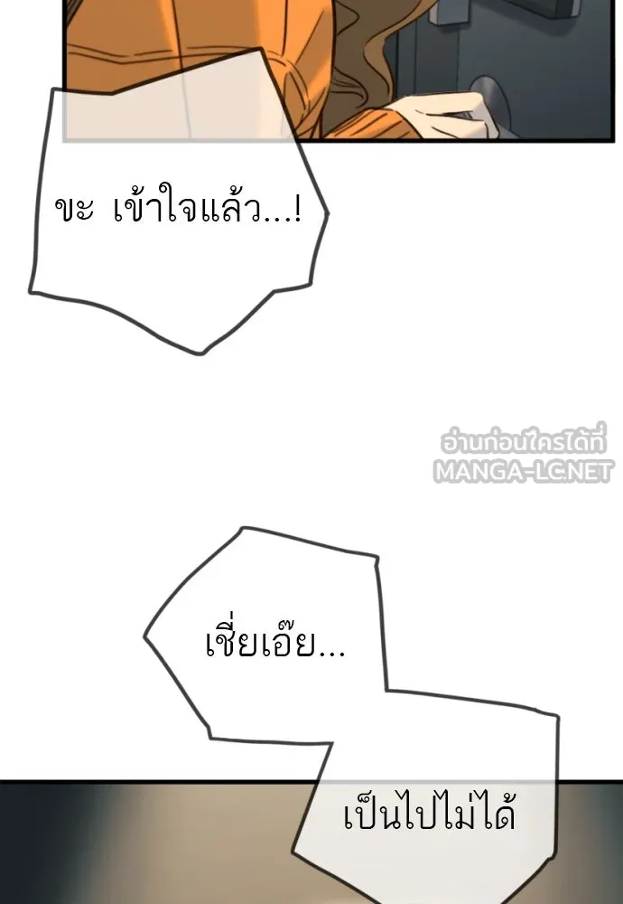 พริบตาเปลี่ยนโลก ตอนที่ 17 รูปที่ 45