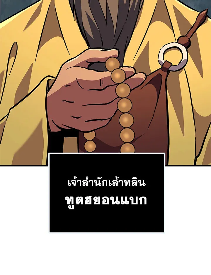 Heavenly Inquisition Sword ตอนที่ ตอนที่ 116 รูปที่ 100