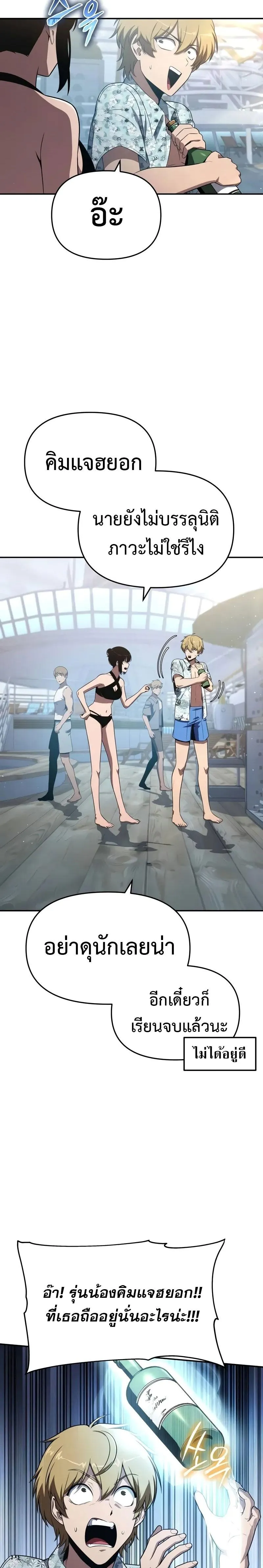 The Knight King Who Returned With a God ตอนที่ ตอนที่ 123 รูปที่ 4