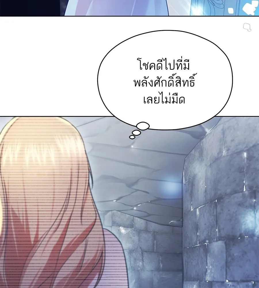 ทางหลุดพ้นของนักบุญลวง ตอนที่ 5 รูปที่ 41