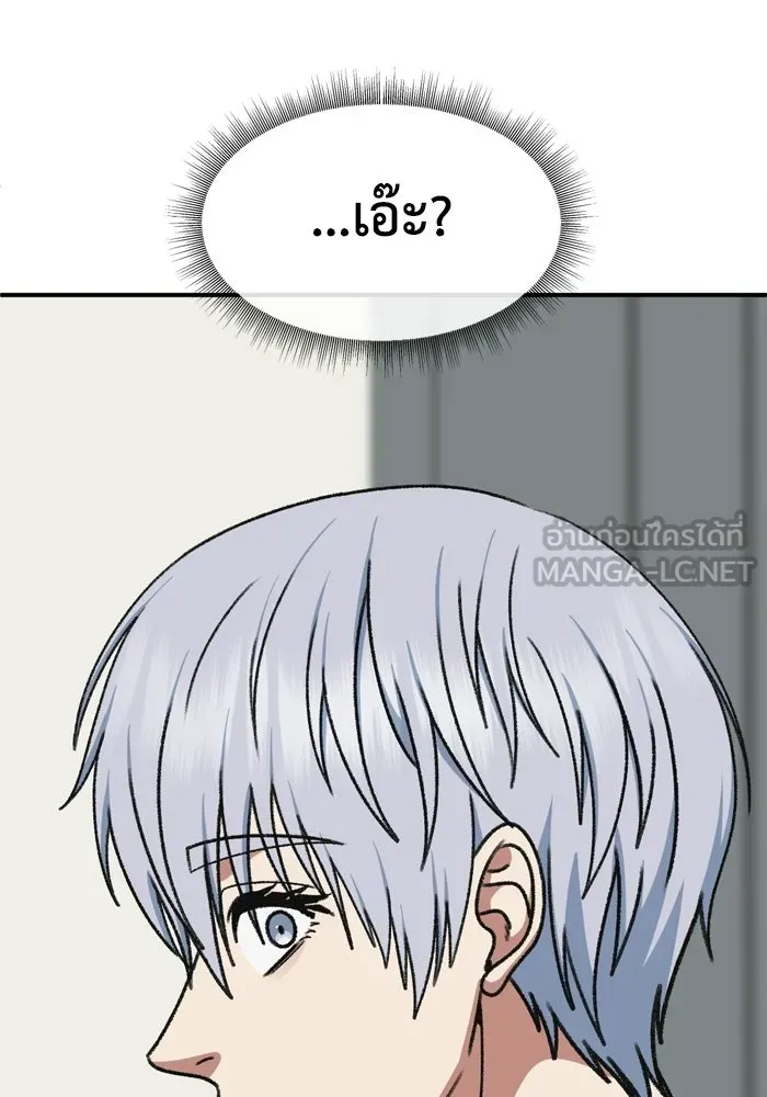 ช่วยเปลี่ยนฉันที ตอนที่ 339. ซีซัน 3 โคดกซู 11 รูปที่ 165