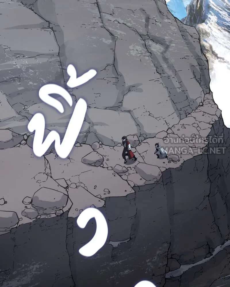 เกิดอีกทีเป็นว่าที่ประมุขลัทธิมาร ตอนที่ 96 รูปที่ 81