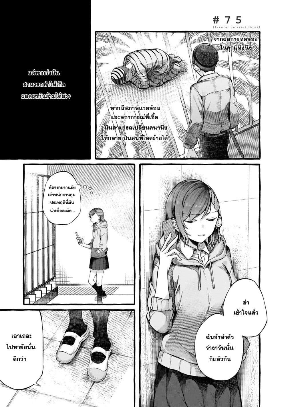 Manga-lc-com อ่านมังงะ อ่านการ์ตูน ออนไลน์ ฟรี Fuzoroi no Renri ตอนที่ 1 2 3 4 5 6 7 8 9 10 11 12 13 14 ฟรี ไม่มีโฆษณา Manga-lc - อ่าน มังงะ อ่าน การ์ตูน ออนไลน์ อ่านมังงะ ฟรี