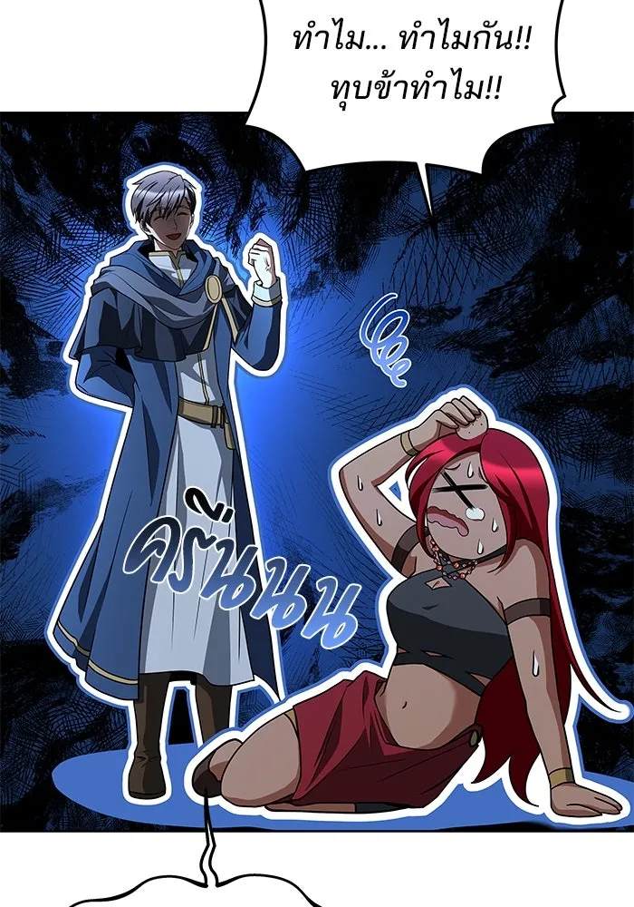 ครัวจอมเวท ตอนที่ 35 รูปที่ 121