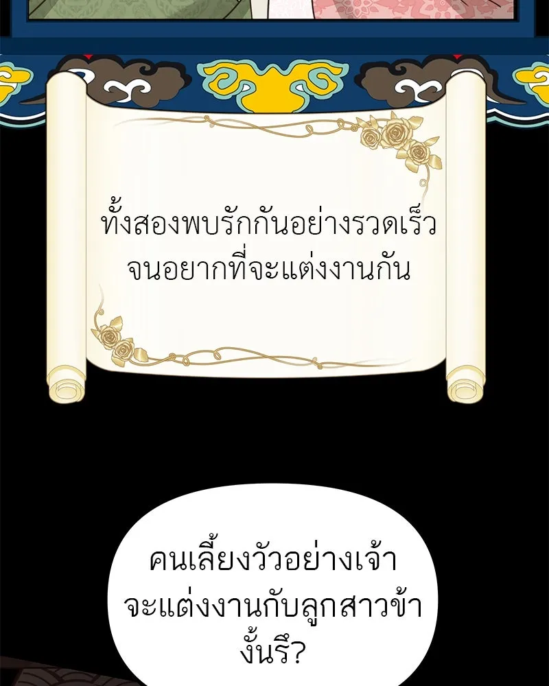 สี่สาวชาวกี ตอนที่ 35 เตรียมงานเทศกาล (1) รูปที่ 14