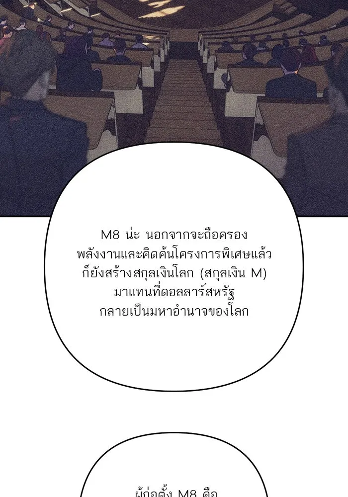 เปย์นี้เพื่อนาย My Sugar Baby ตอนที่ 99 ฉันจะปกป้องรุ่นพี่เอง รูปที่ 37