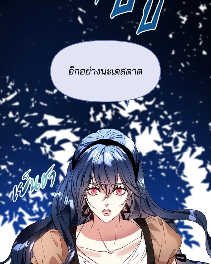 คนรักตายกลายเป็นทรราช ตอนที่ 7 รูปที่ 49