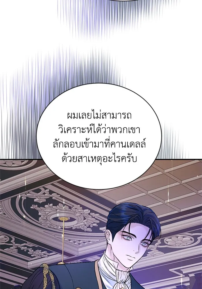 ไหนบอกว่าฉันใกล้ตาย ตอนที่ 54 รูปที่ 64