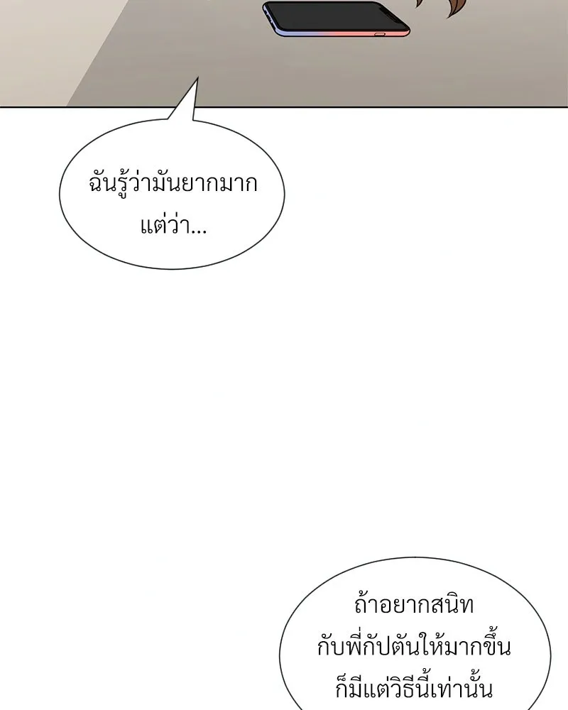 Level One Dreamersbrผู้ชนะรักนี้ต้องเป็น ตอนที่ 4 รูปที่ 16