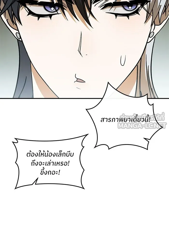ย้อนเวลามาเป็นมักเน่ ตอนที่ 61 รูปที่ 57