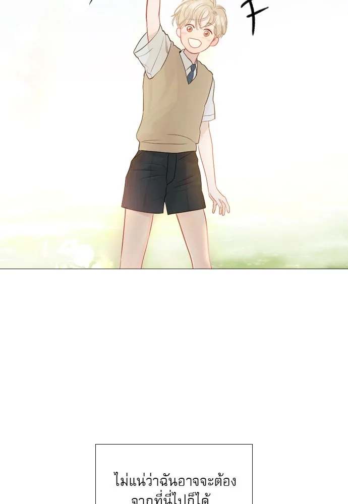 ถ้าไม่ร้อง ก็จงอ้อนวอนซะ ตอนที่ 4 รูปที่ 127