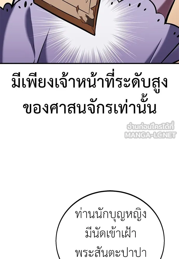 ไอ้เพลเยอร์นั่น ฉันฆ่ามันเอง ตอนที่ 99 รูปที่ 123