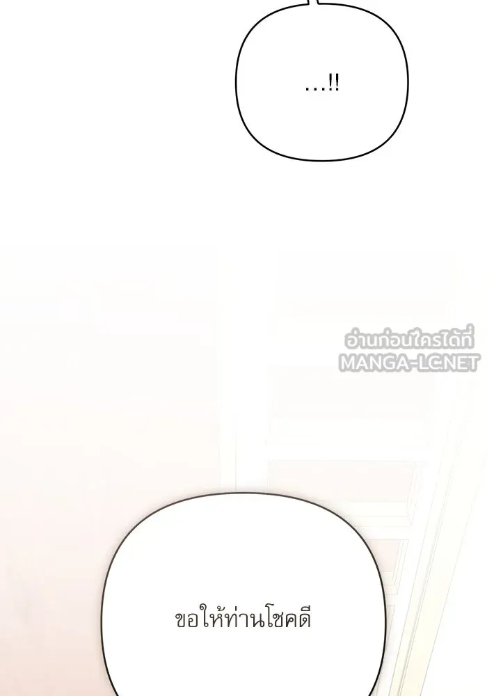 เกิดใหม่คราวนี้ ขอเป็นคนดีดูสักครั้ง ตอนที่ 77 รูปที่ 123
