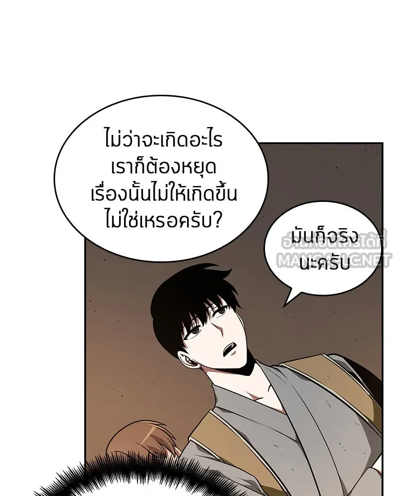 Omniscient Reader อ่านชะตาวันสิ้นโลก ตอนที่ 14 เจ้าของบัลลังก์ (2) รูปที่ 51