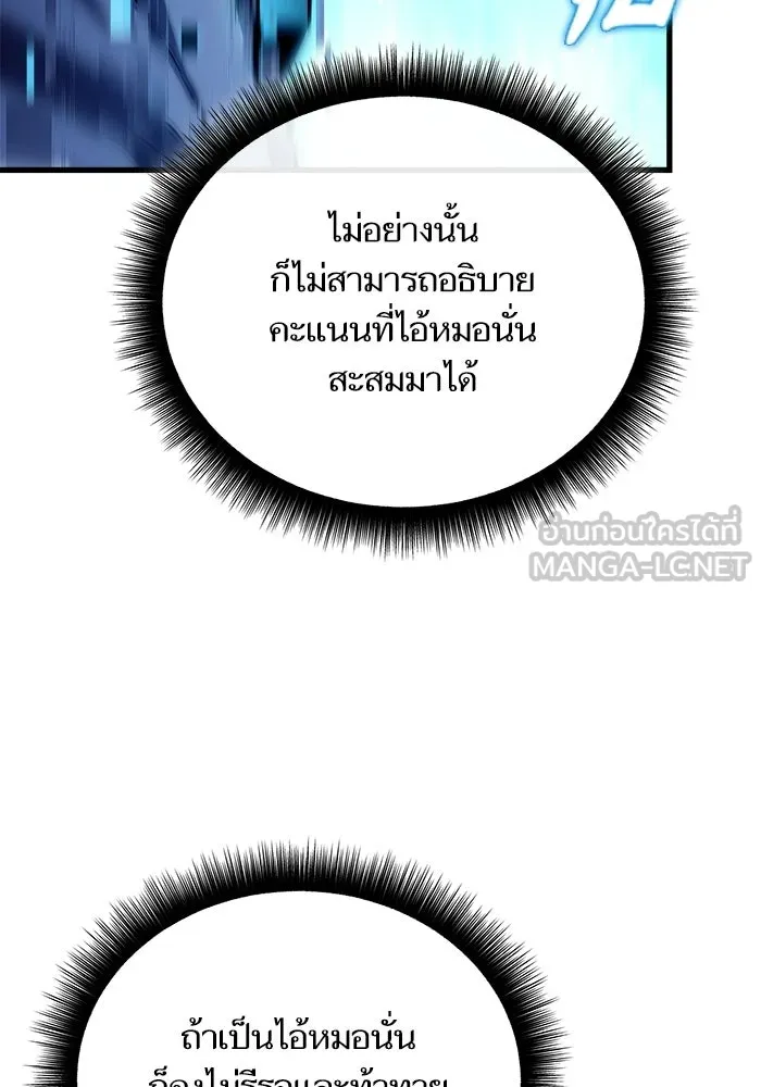 เริ่มเกมพร้อม 13 คุณสมบัติลับ ตอนที่ 12 รูปที่ 42
