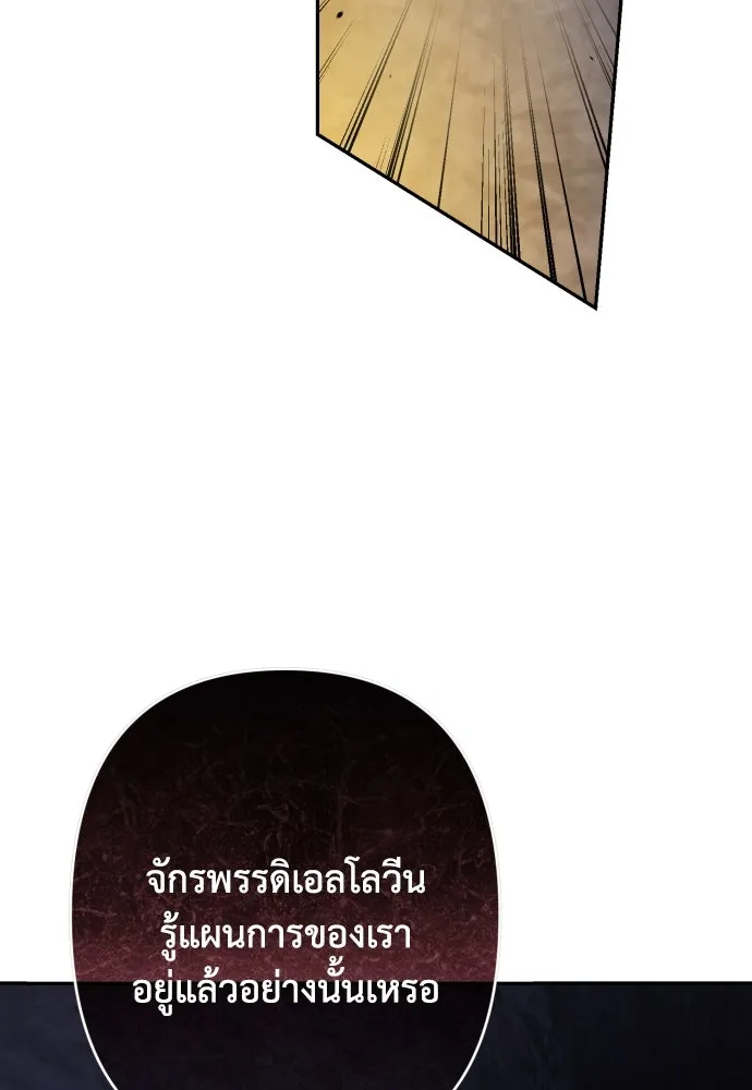 เลดี้มินต์ ตอนที่ 98 รูปที่ 94