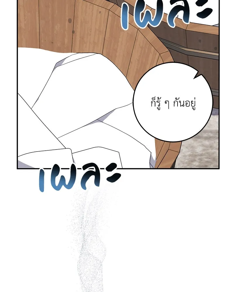 ดัชเชสเชลย ตอนที่ 8 รูปที่ 116