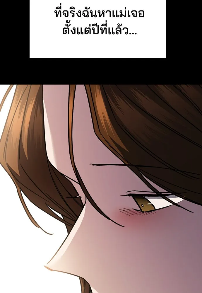 รักแล้วห้ามเลิก ตอนที่ 27 รูปที่ 130
