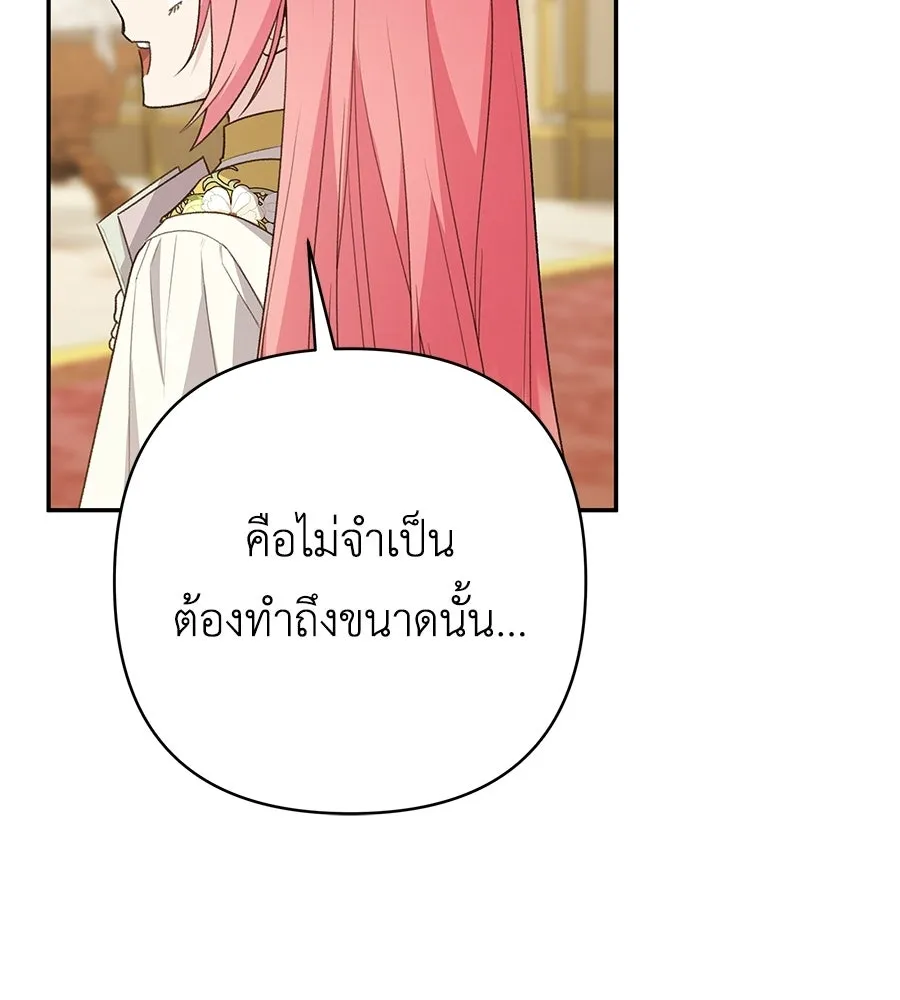 คุณพ่อของหนูคือศัตรูในชาติก่อน ตอนที่ 37 รูปที่ 115