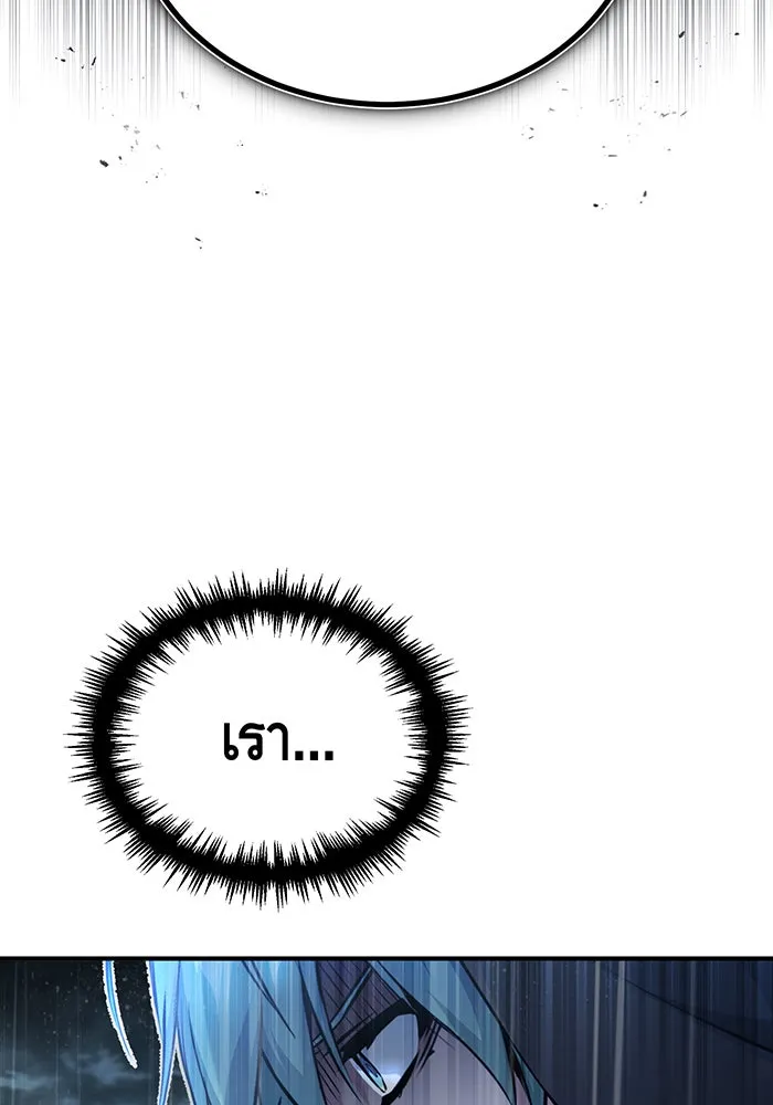 จอมเวทเกิดใหม่ในรอบ 66666 ปี ตอนที่ 54 รูปที่ 82