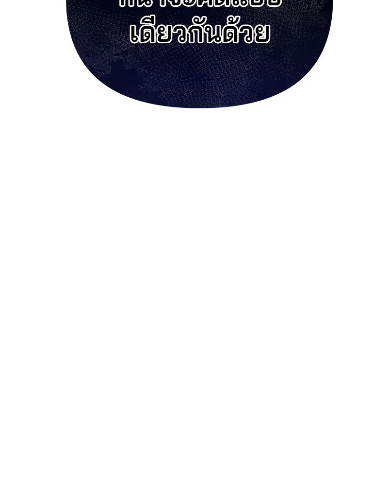 จ้า แม่คนสวย ตอนที่ 8 รูปที่ 83