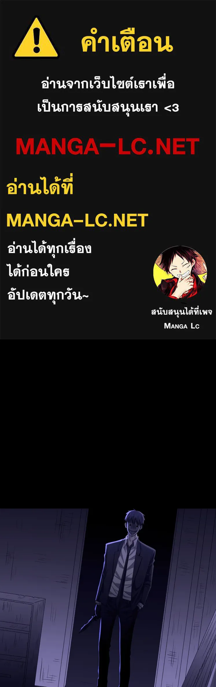 Hunter Game ตอนที่ 57  ผู้ชนะรอบแรก รูปที่ 1