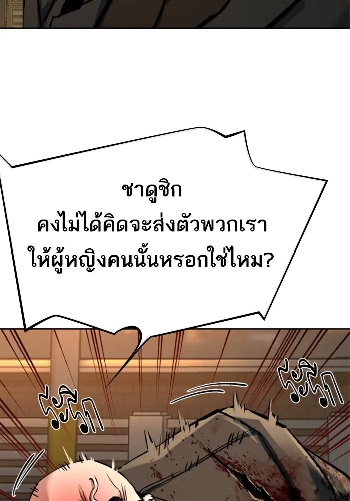 พี่ชายสายบอดี้การ์ด ตอนที่ 264 รูปที่ 35