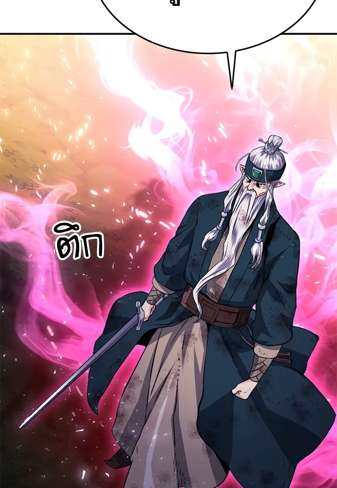 ดรูอิดแห่งสถานีโซล ตอนที่ 125 รูปที่ 193