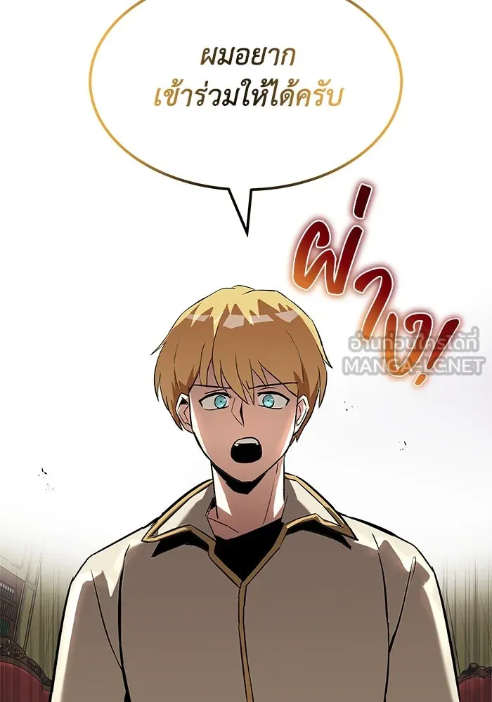 ชีวิตพลิกผันของลอร์ดผู้เกียจคร้าน ตอนที่ 25 วิธีเรียนพลังเวท รูปที่ 57