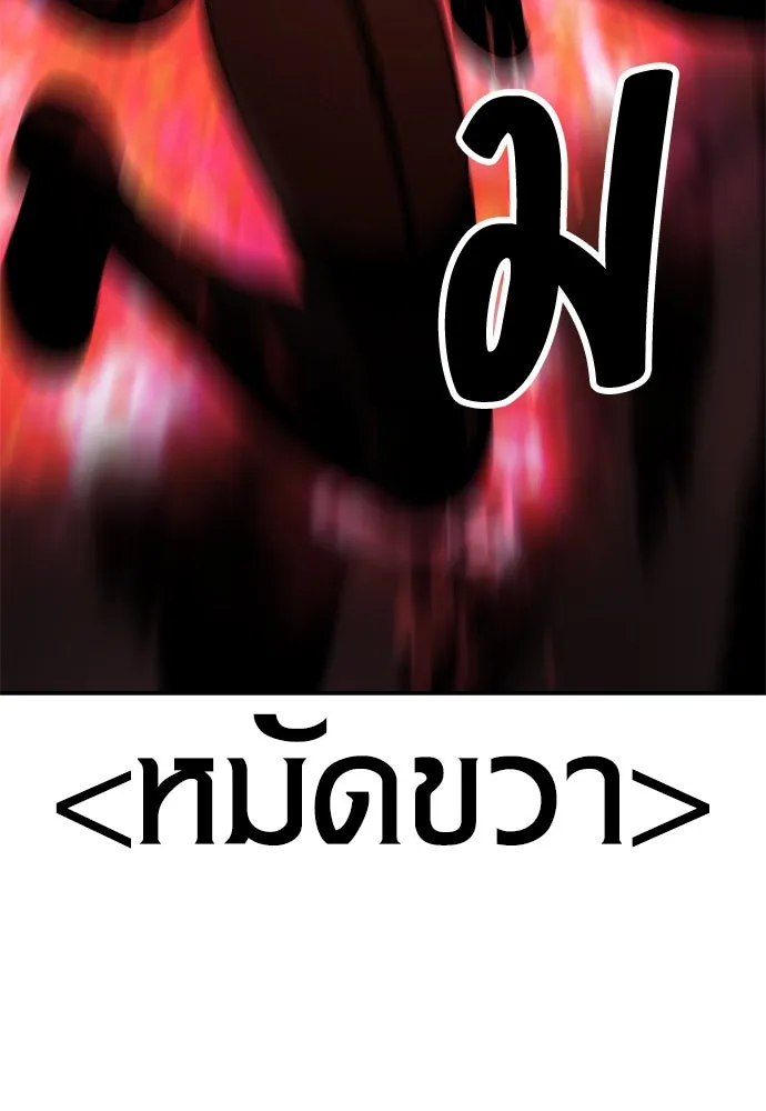 ไอ้เพลเยอร์นั่น ฉันฆ่ามันเอง ตอนที่ 23 รูปที่ 139