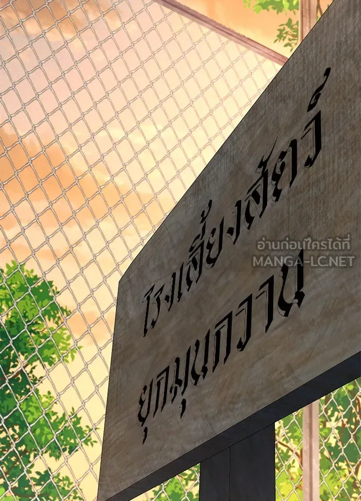 ราชาลานประลอง ตอนที่ 32 รูปที่ 171