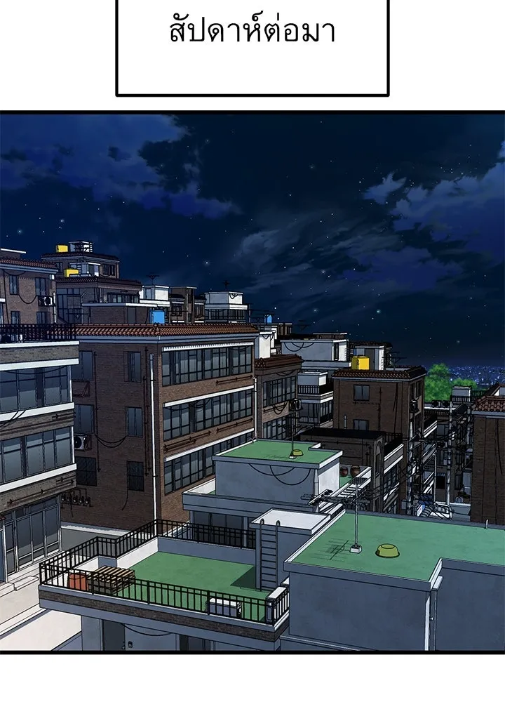 ราชาลานประลอง ตอนที่ 36 รูปที่ 41