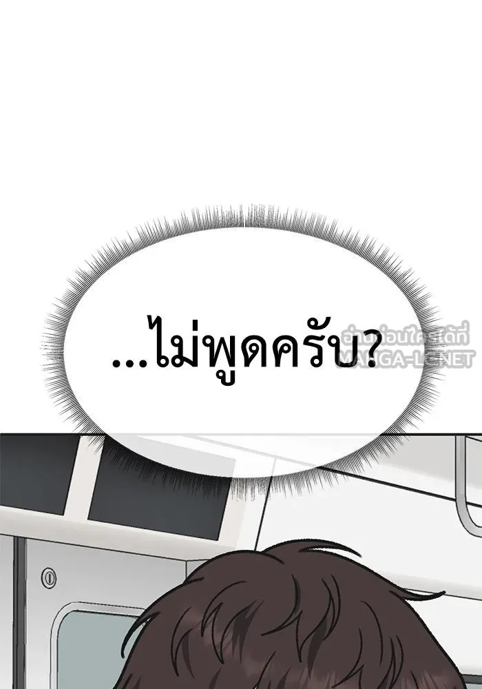 ช่วยเปลี่ยนฉันที ตอนที่ 296. ซีซัน 3 โซอินกุก 4 รูปที่ 78