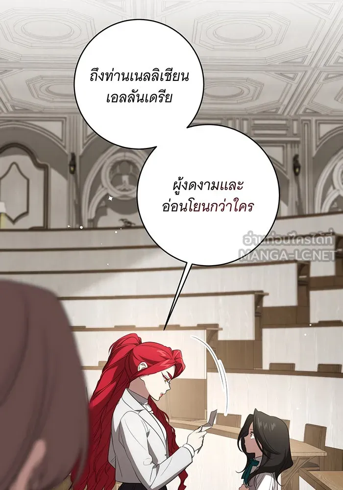 ทุกอย่างที่เสียไป ฉันขอทวงคืน ตอนที่ 16 รูปที่ 21