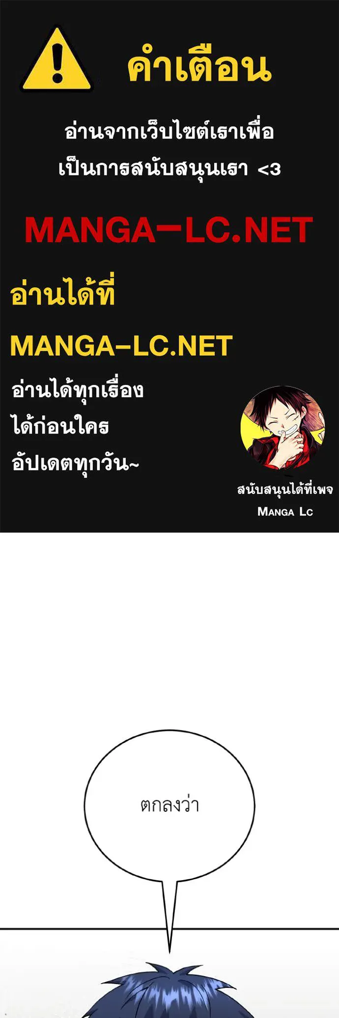 Return to Player ตอนที่ 122 รูปที่ 1