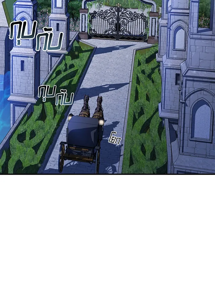 จอมเวทเกิดใหม่ในรอบ 66666 ปี ตอนที่ 11 รูปที่ 20