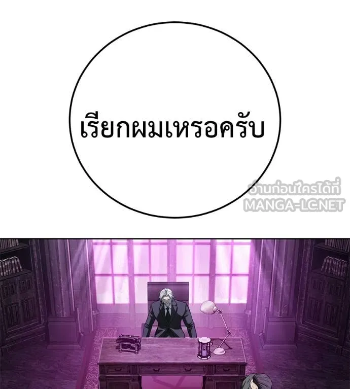 มัจจุราชชุดแดง ตอนที่ 42 รูปที่ 100