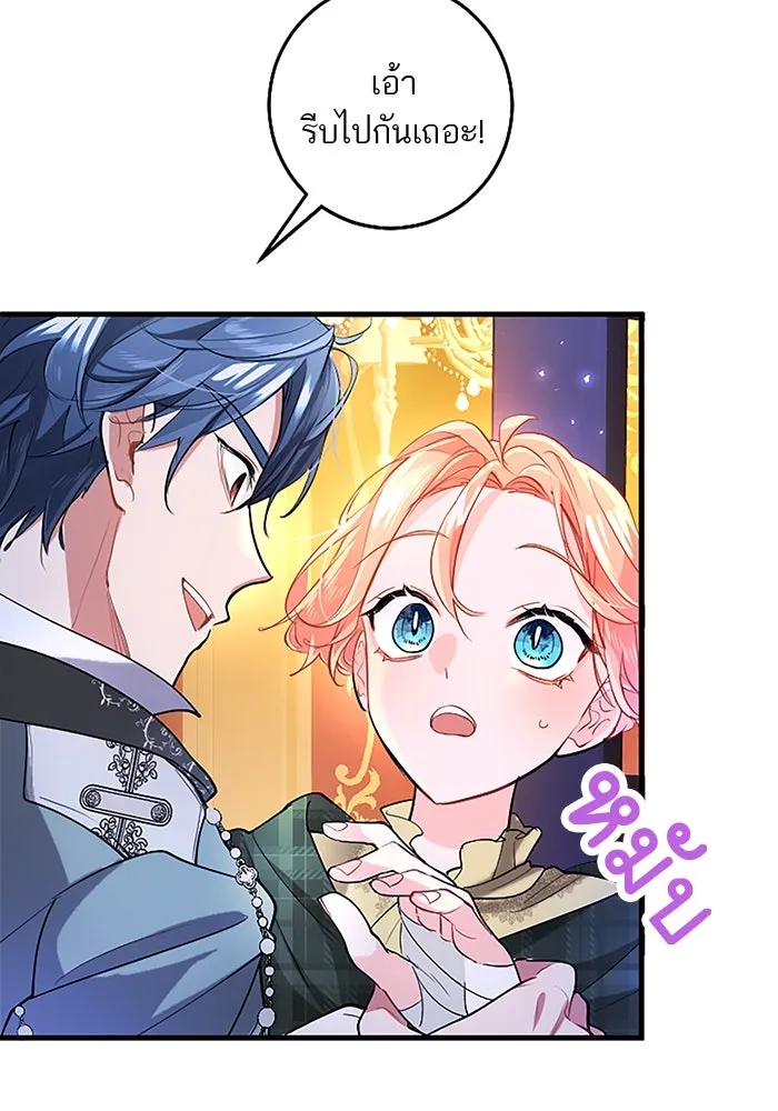 คุณหนูย้อนเวลามาเป็นอัศวิน ตอนที่ 85 รูปที่ 11