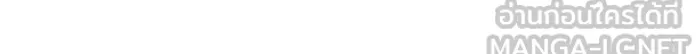 เลวฟาดเลว ตอนที่ 112 รูปที่ 60
