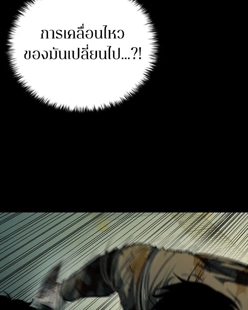 เกาลูน  ซาโรกา ตอนที่ 21 รูปที่ 83