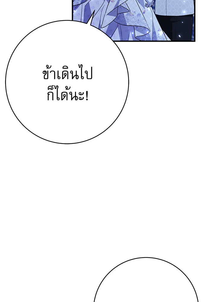 นางร้ายที่ไหนจะมีคุณธรรม ตอนที่ 69 รูปที่ 58