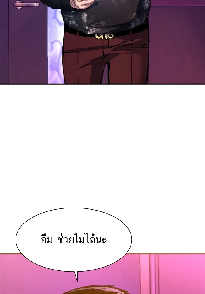 พี่ชายสายบอดี้การ์ด ตอนที่ 166 รูปที่ 4