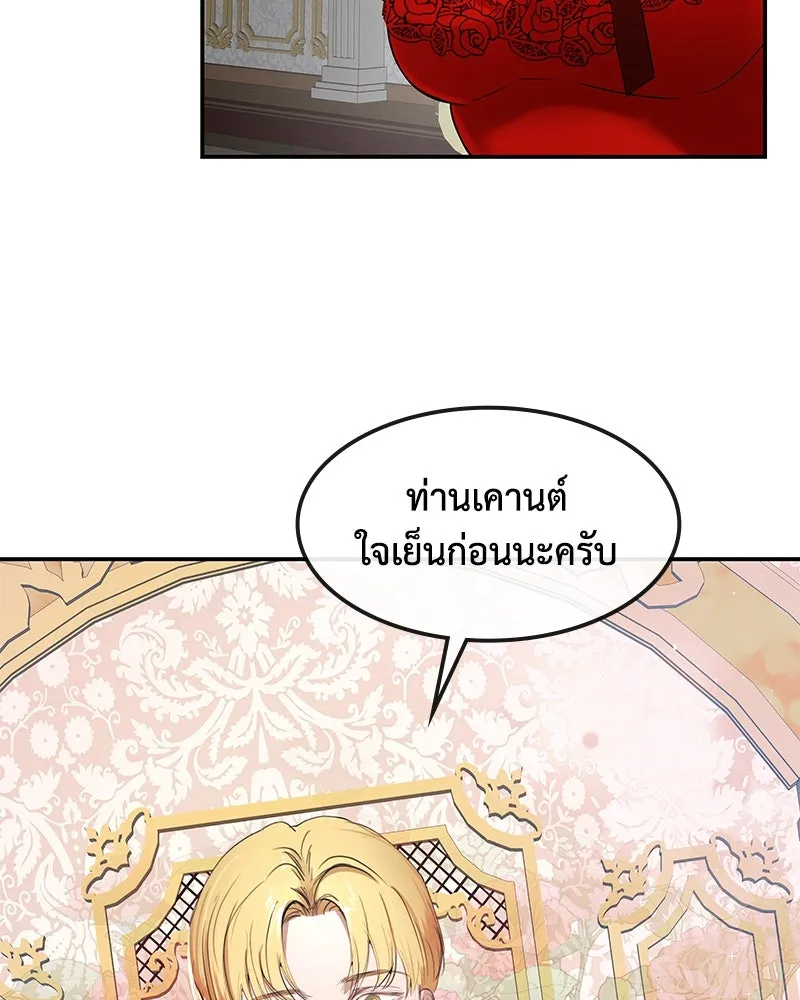 ขอบคุณที่หักหลัง ตอนที่ 8 รูปที่ 58