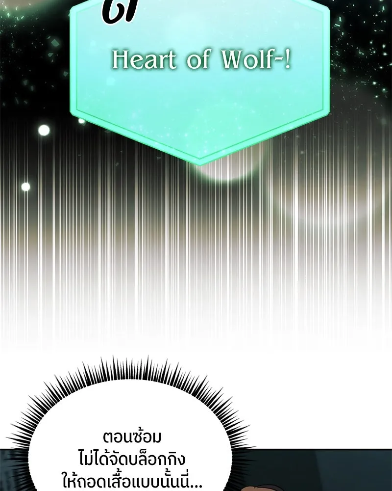 ย้อนเวลามาเป็นมักเน่ ตอนที่ 27 รูปที่ 68