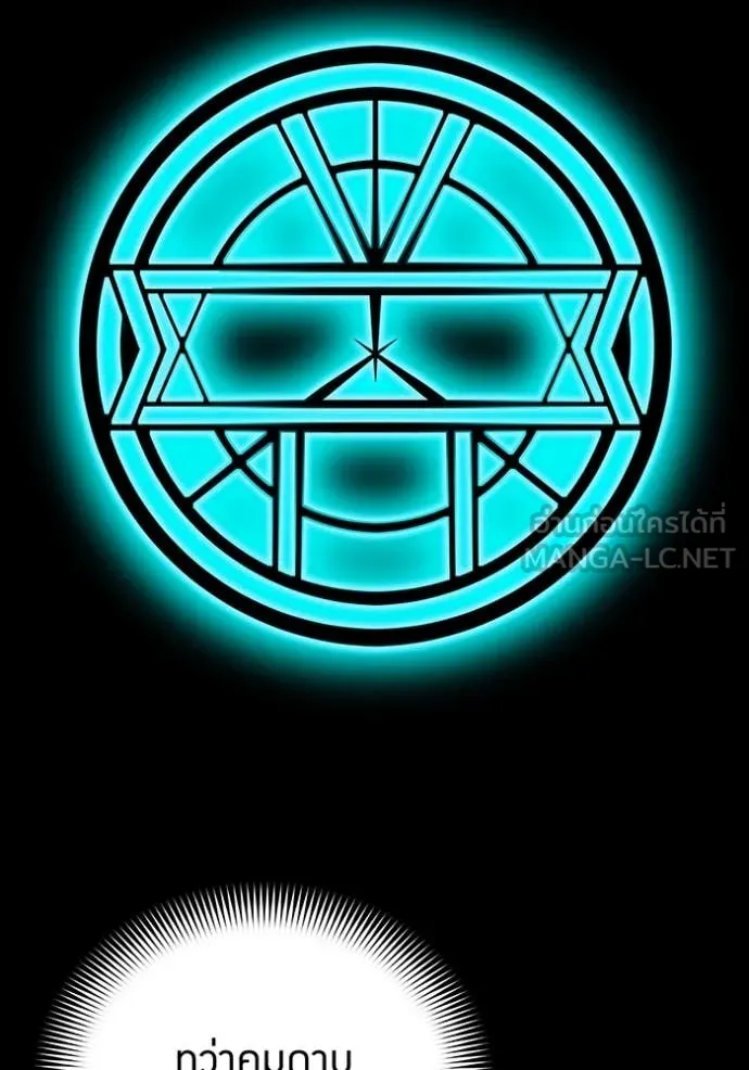 เพลเยอร์เลือดเทวะ ตอนที่ 64 รูปที่ 2