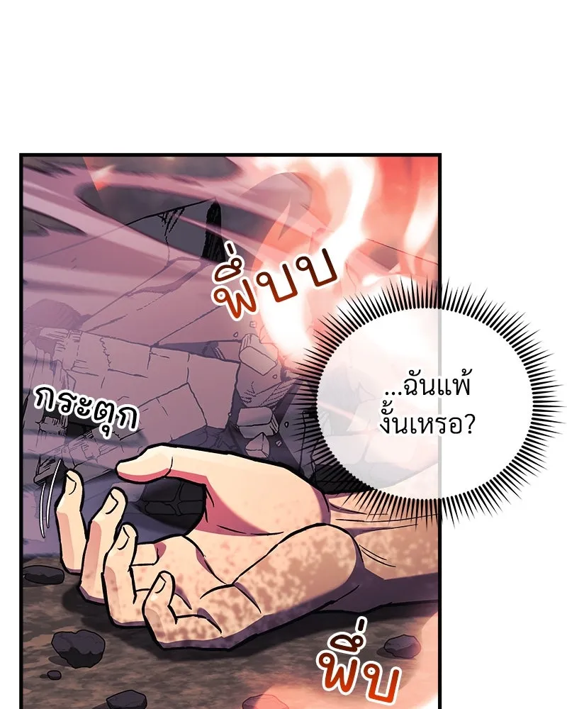 สัปดาห์นี้งดอัปตอนใหม่ ตอนที่ 54 รูปที่ 163