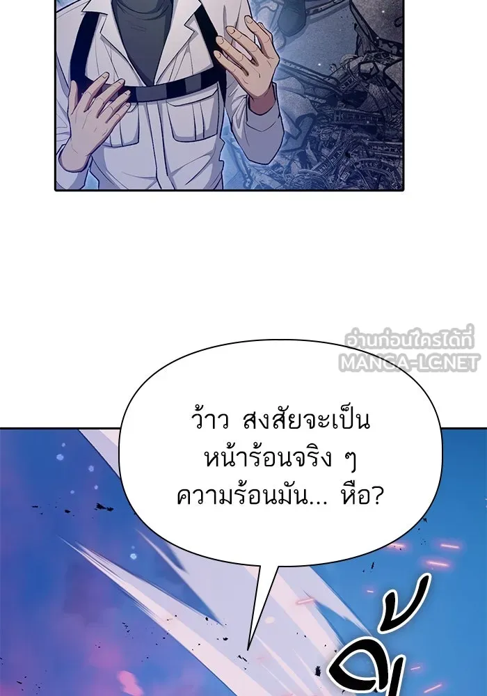 My S-Class Hunters ตอนที่ 94 คำโกหก (1) รูปที่ 150