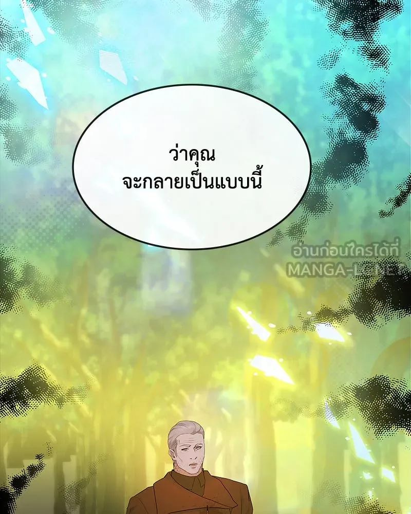 ขอบคุณที่หักหลัง ตอนที่ 52 รูปที่ 24