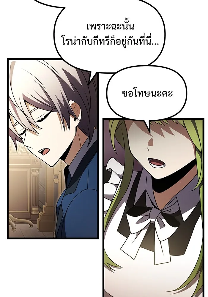 อัศวินดำล่าท้าเวลา ตอนที่ 21 รูปที่ 40